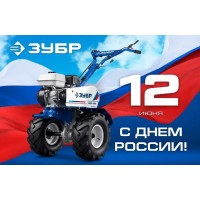 График работы на День России!!!