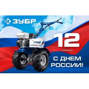 График работы на День России!!!