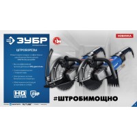 Новые модели штроборезов (бетонорезов) Зубр HD Professional