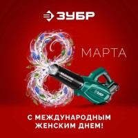 График работы 7-9 марта