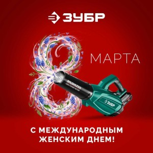 График работы 7-9 марта
