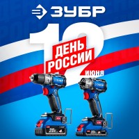 График работы на День России!!! График работы на День России!!!