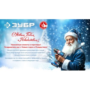 График работы в новогодние праздники 2025 г