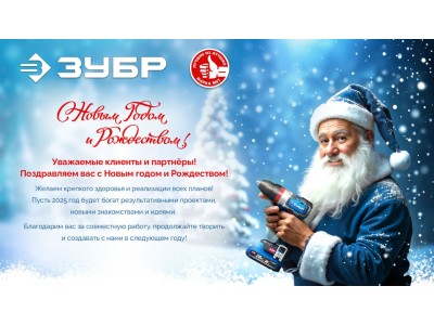 График работы в новогодние праздники