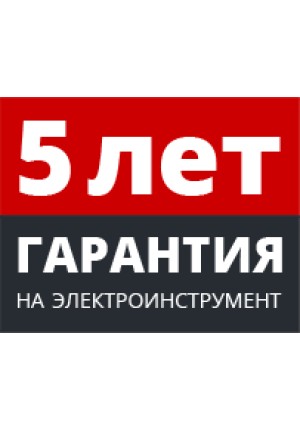 5 лет гарантия