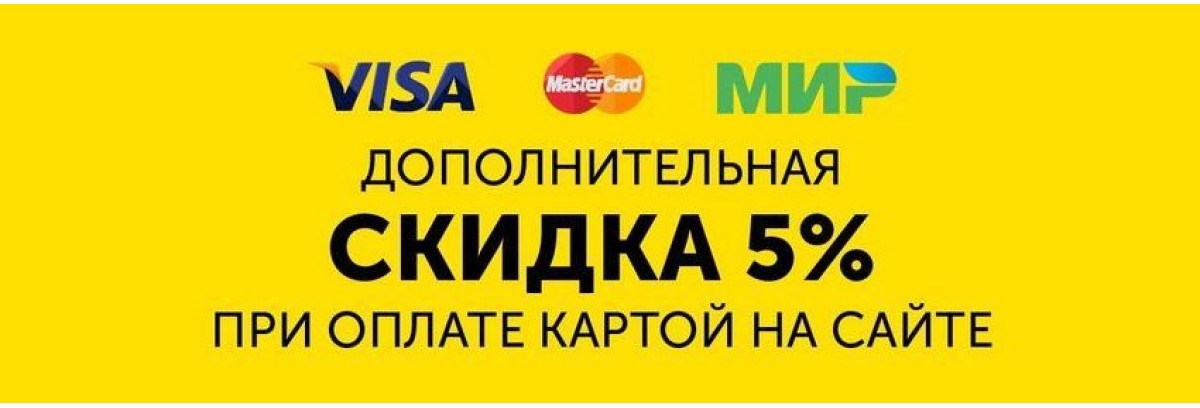 skidka 3%