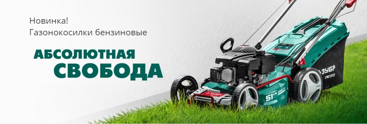 gazonok-benz