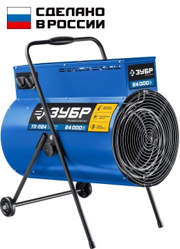 ЭЛЕКТРИЧЕСКИЕ ТЕПЛОВЫЕ ПУШКИ ЗУБР