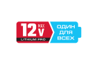 Аккумуляторная система 12V MAX T7 Lithium PRO