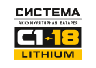 Аккумуляторная система С1-18 Lithium