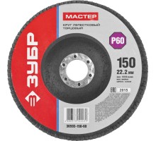 Круги лепестковый торцевой Зубр 36593-150-60