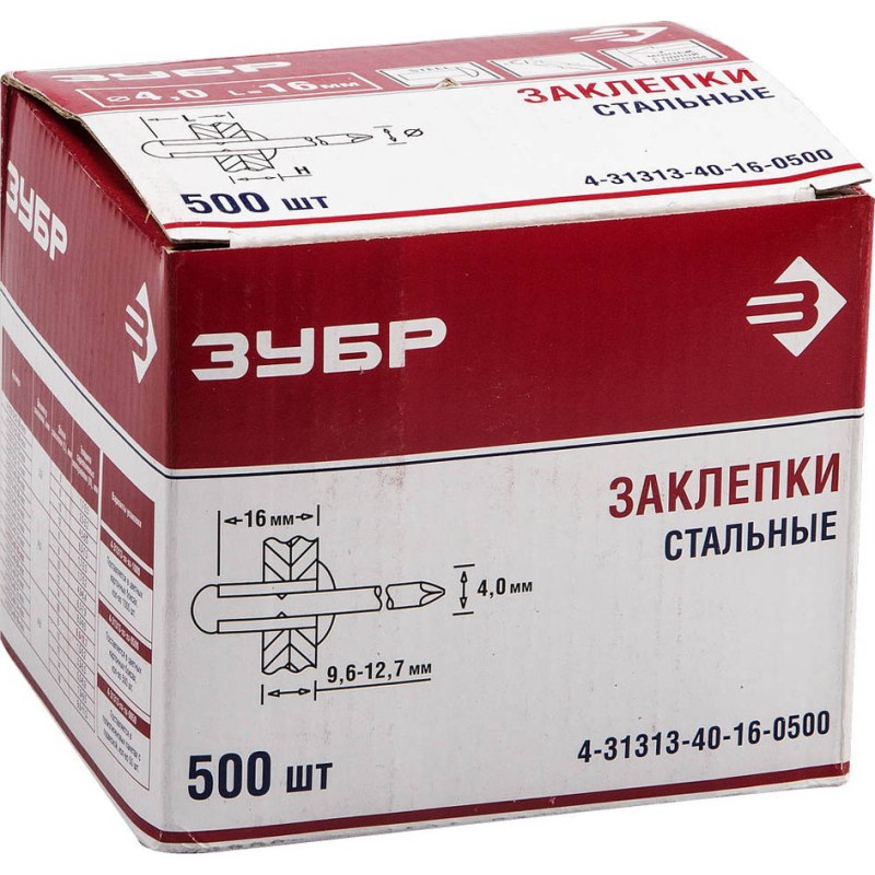 Заклепки стальные, коробка ЗУБР 4-31313-40-16-0500 Заклепки стальные, коробка ЗУБР 4-31313-40-16-0500