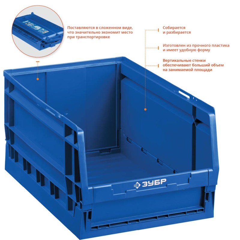 Лотки для хранения сборно-разборные ЛСР ЗУБР 38063-30 серия ПРОФЕССИОНАЛ