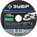 Круги шлифовальные фибровые ЗУБР 35585-115-080 серия ПРОФЕССИОНАЛ