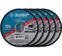 Круги отрезные по металлу 5 шт. Зубр 36200-125-1.2-H5