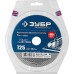 Круги отрезные по металлу 5 шт. Зубр 36200-125-1.2-H5