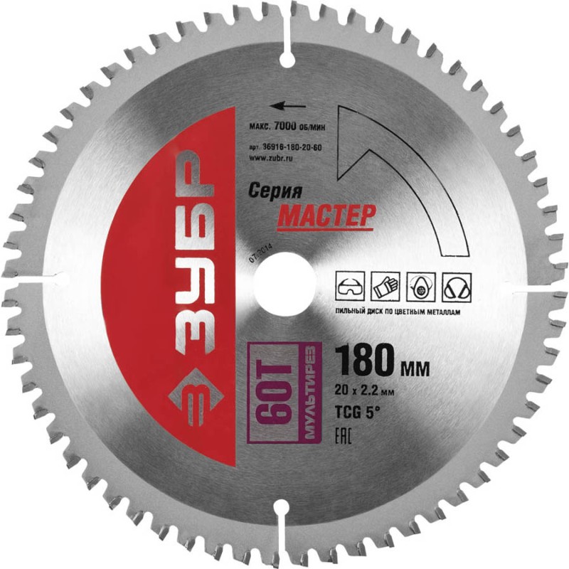 Диск пильный Мультирез, серия МАСТЕР Зубр 36916-180-20-60