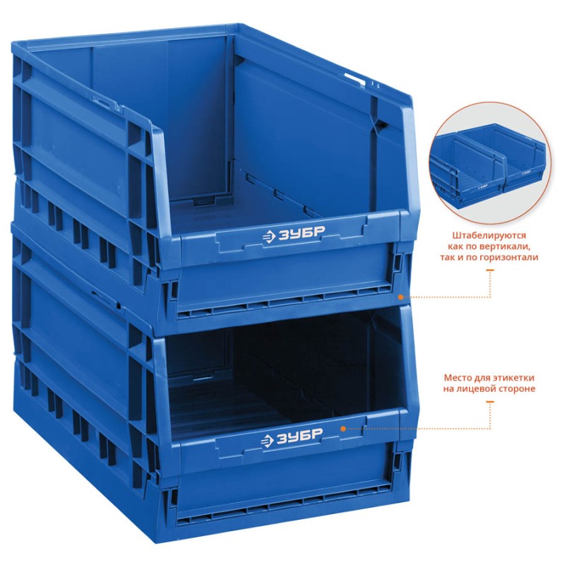 Лотки для хранения сборно-разборные ЛСР ЗУБР 38063-30 серия ПРОФЕССИОНАЛ