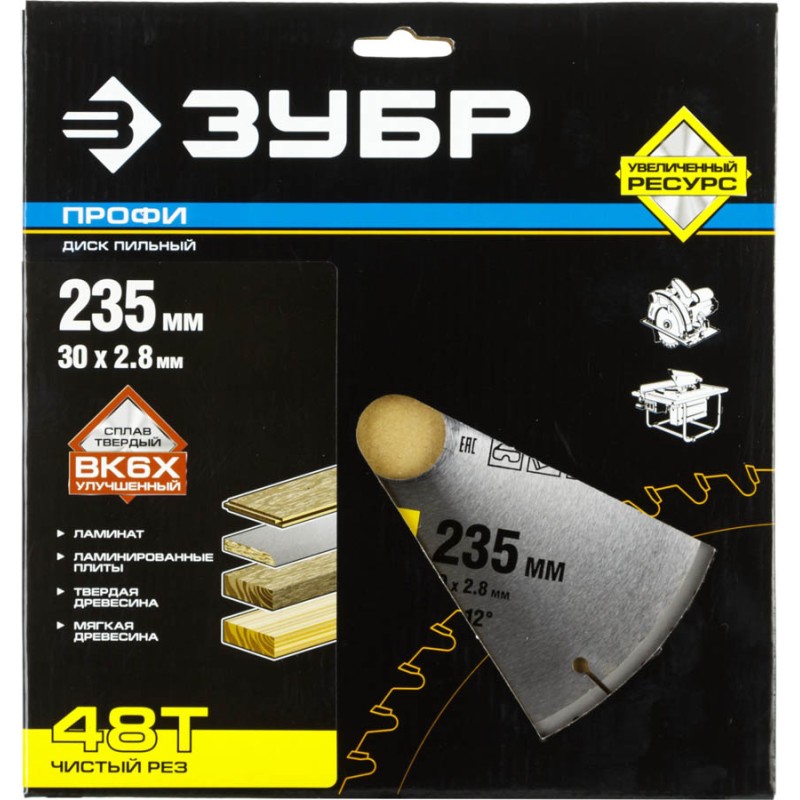 Диск пильный Чистый рез, повышенный ресурс, серия ПРОФЕССИОНАЛ Зубр 36852-235-30-48