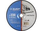 Круги шлифовальные по металлу
