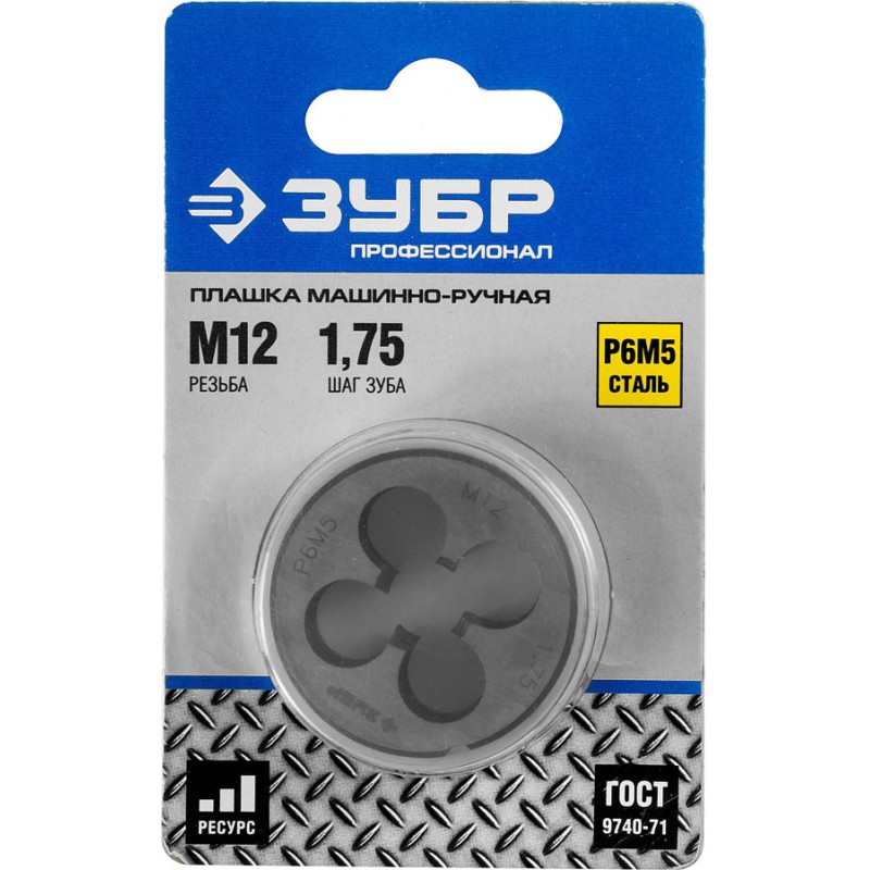 Плашки машинно-ручные Зубр 4-28023-12-1.75