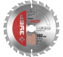 Диск пильный по дереву Оптима, серия МАСТЕР Зубр 36912-160-20-24