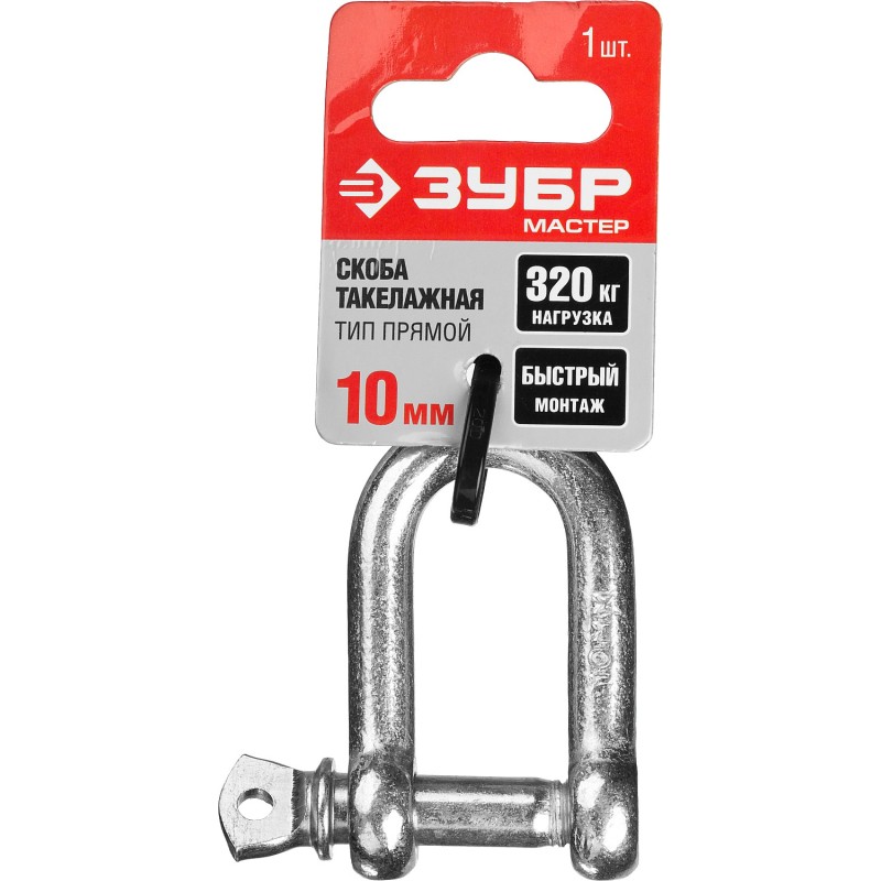 Скобы такелажные, карточка, серия МАСТЕР Зубр 304516-10 Скобы такелажные, карточка, серия МАСТЕР Зубр 304516-10