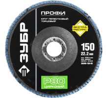 Круги лепестковый торцевой Зубр 36596-150-80