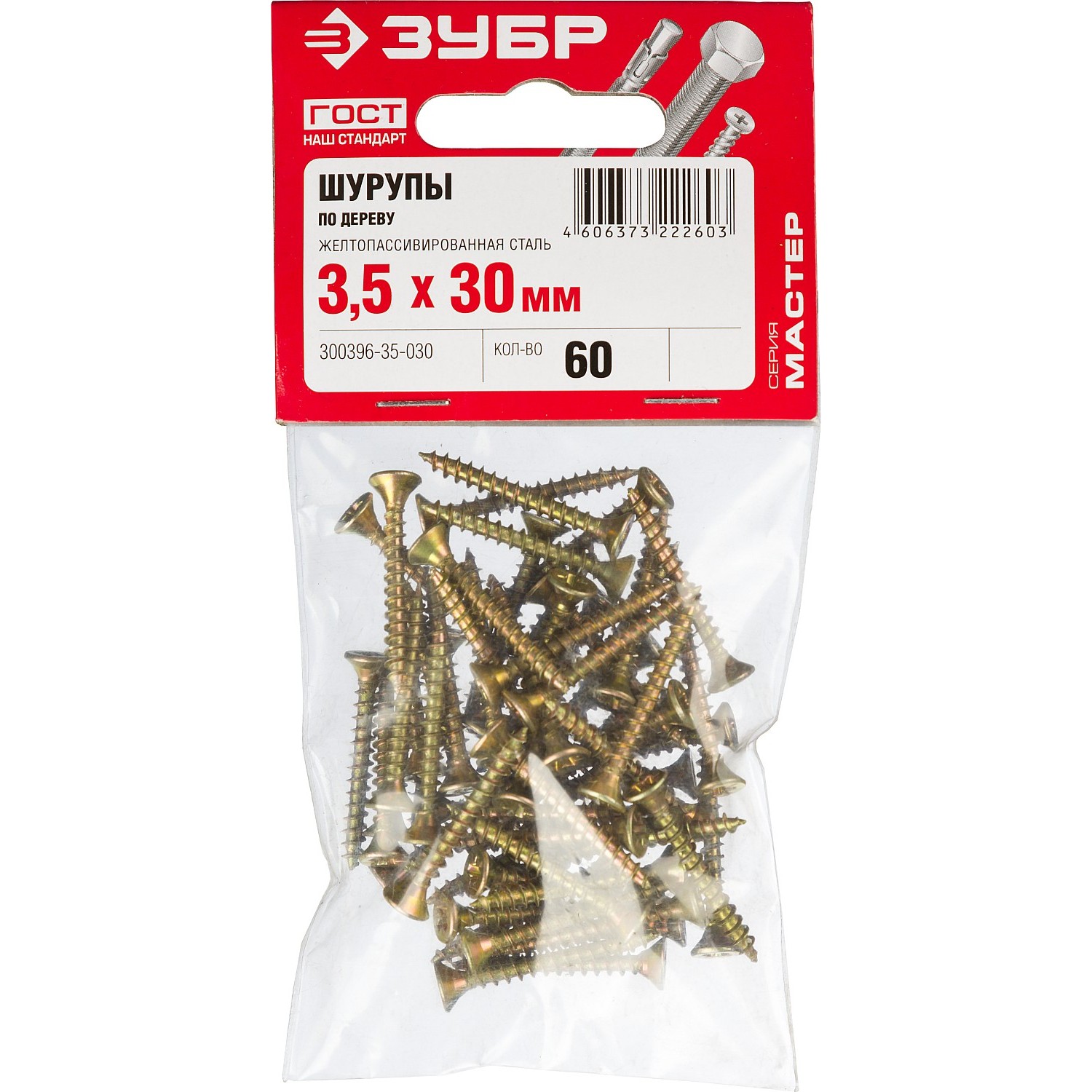 в десна шурупы для аппарата. 5х80. 2 черный. M2x4 p-head screw fl01. ).