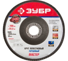 Круги лепестковый торцевой Зубр 36592-150-60