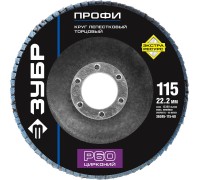 Круги лепестковый торцевой Зубр 36595-115-60
