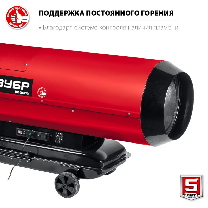 Дизельная тепловая пушка 110 кВт Зубр ДП-К8-110-Д Дизельная тепловая пушка 110 кВт Зубр ДП-К8-110-Д