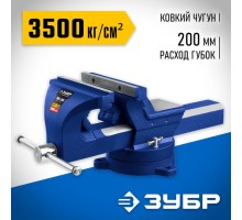 Тиски индустриальные слесарные 200 мм с регулировкой компенсации люфта Зубр 32703-200_z01