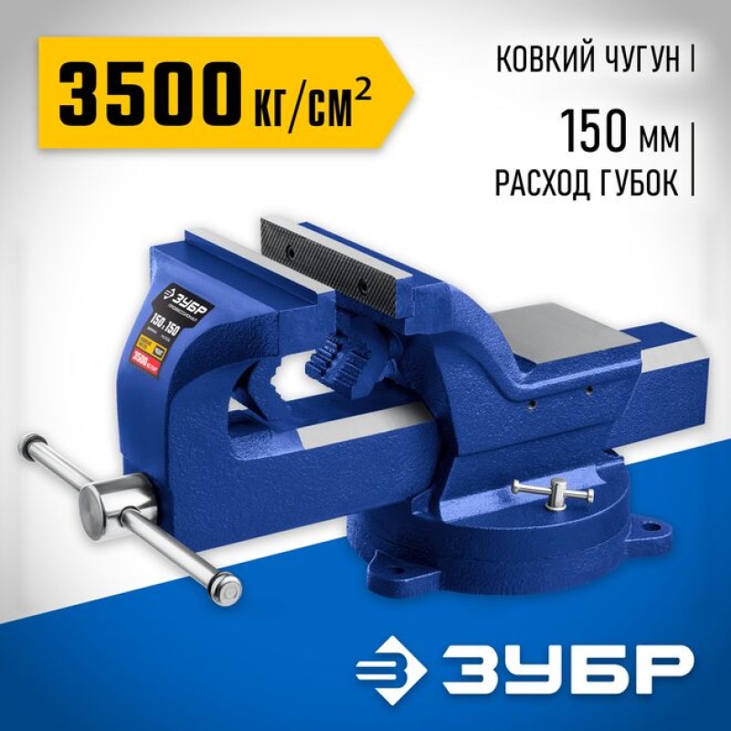 Тиски индустриальные слесарные 150 мм с регулировкой компенсации люфта Зубр 32703-150_z01 Тиски индустриальные слесарные 150 мм с регулировкой компенсации люфта Зубр 32703-150_z01