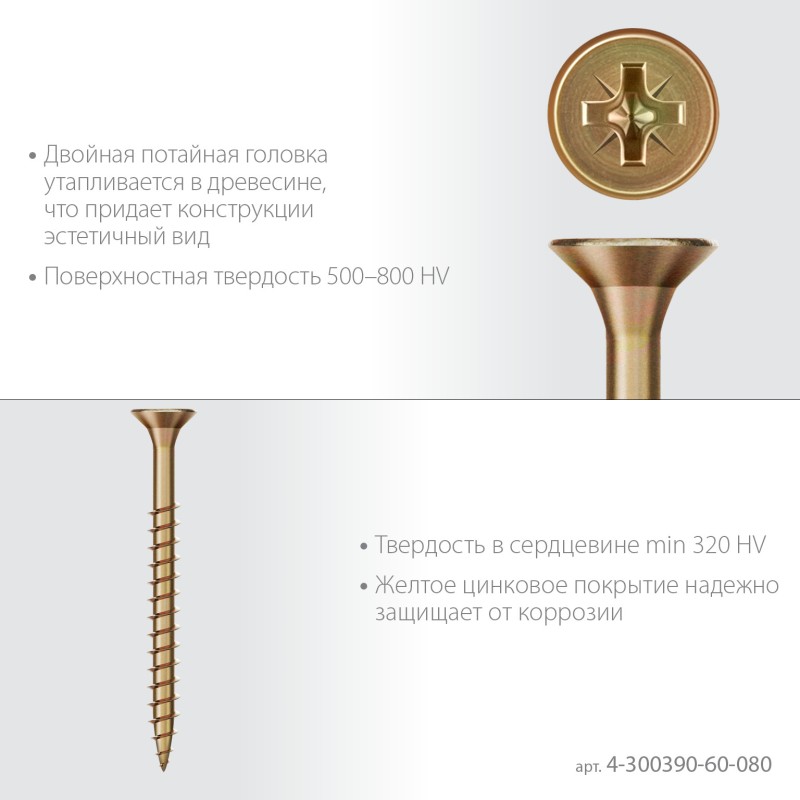 Универсальный саморез СУ-Ж 80х6.0 мм желтый цинк 14.52 кг Зубр 4-300390-60-080_z01 Универсальный саморез СУ-Ж 80х6.0 мм желтый цинк 14.52 кг Зубр 4-300390-60-080_z01