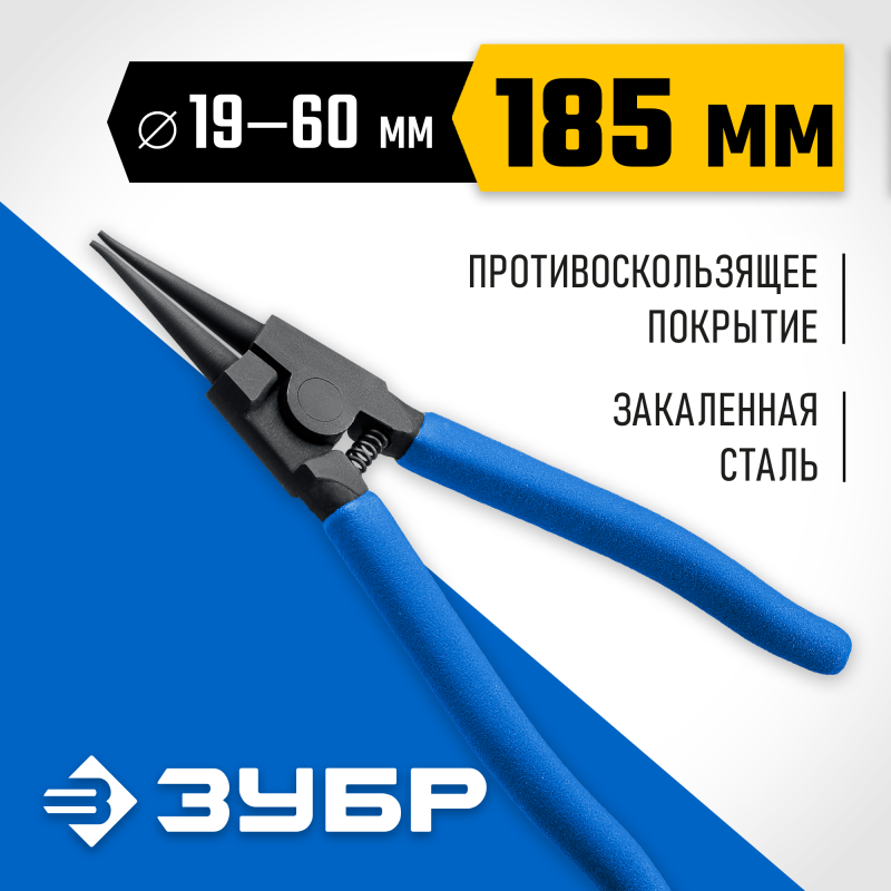 Съемник стопорных колец 180 мм прямые губки внешний Зубр 22821-3