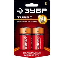 Щелочная батарейка 1.5 В, тип D, 2 шт Turbo Зубр 59217-2C_z01