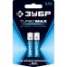 Батарейки TURBO MAX алкалиновые, AAA, 1,5В Зубр 59203-2C