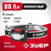 Фонарь налобный светодиодный, 1Вт+2LED ЗУБР 56436 серия МАСТЕР