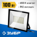Светодиодный прожектор ПСК-100 100 Вт 6500 К IP65 Зубр 57141-100