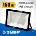 Светодиодный прожектор ПСК-150 150 Вт 6500 К IP65 Зубр 57141-150