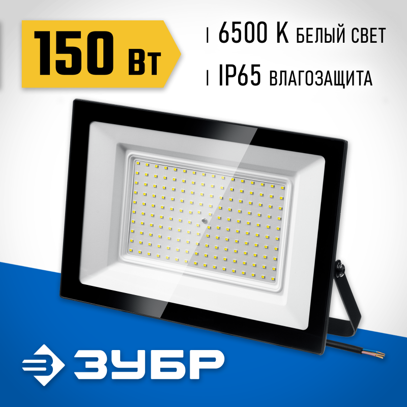 Светодиодный прожектор ПСК-150 150 Вт 6500 К IP65 Зубр 57141-150