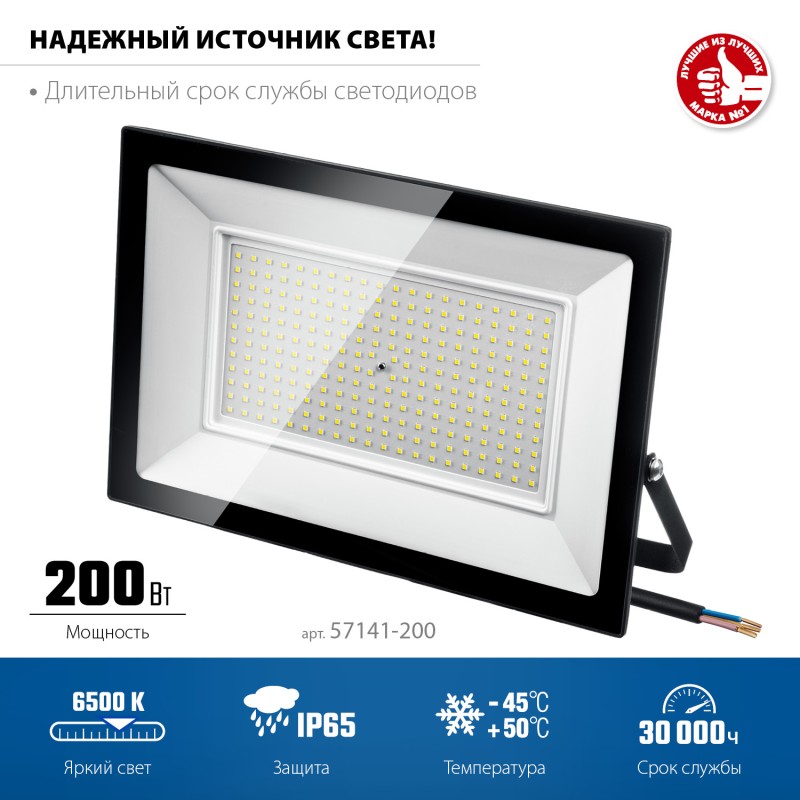 Светодиодный прожектор ПСК-200 200 Вт 6500 К IP65 Зубр 57141-200