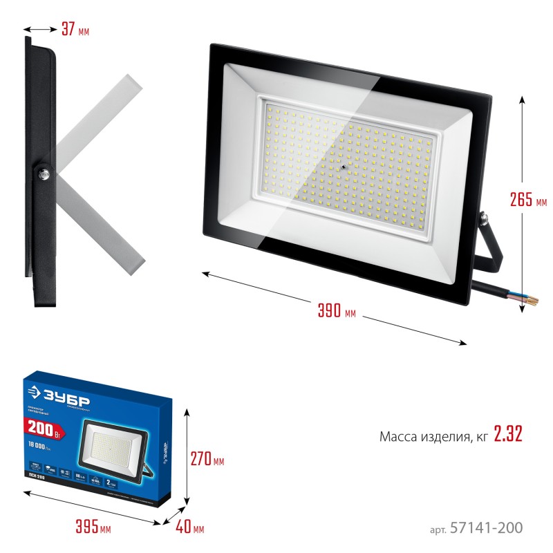 Светодиодный прожектор ПСК-200 200 Вт 6500 К IP65 Зубр 57141-200