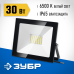 Светодиодный прожектор ПСК-30 30 Вт 6500 К IP65 Зубр 57141-30