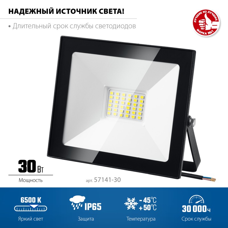 Светодиодный прожектор ПСК-30 30 Вт 6500 К IP65 Зубр 57141-30