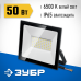 Светодиодный прожектор ПСК-50 50 Вт 6500 К IP65 Зубр 57141-50
