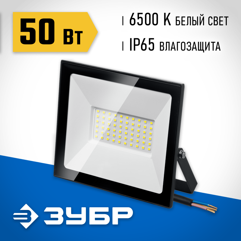Светодиодный прожектор ПСК-50 50 Вт 6500 К IP65 Зубр 57141-50