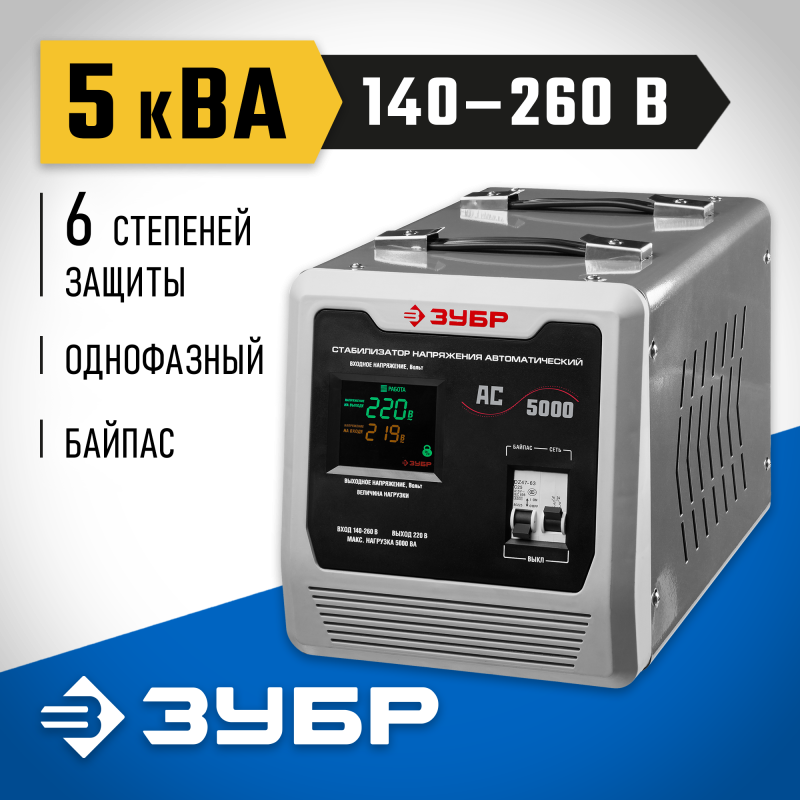 Стабилизатор напряжения ЗУБР 59380-5 серия ПРОФЕССИОНАЛ