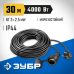 Профессиональный удлинитель-шнур КГ 325 Ш силовой Зубр 55017-30